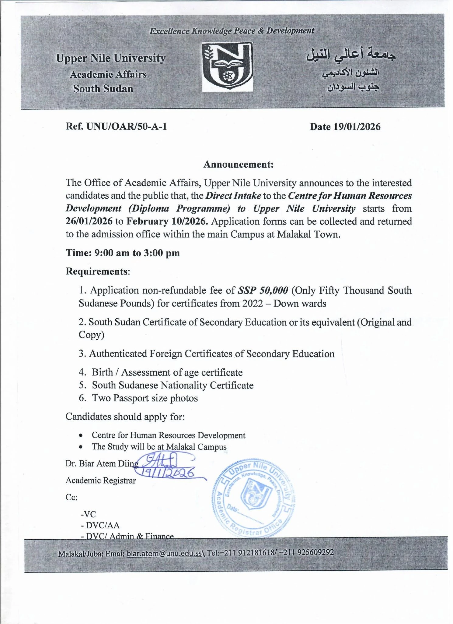 Official direct and private admission notice
